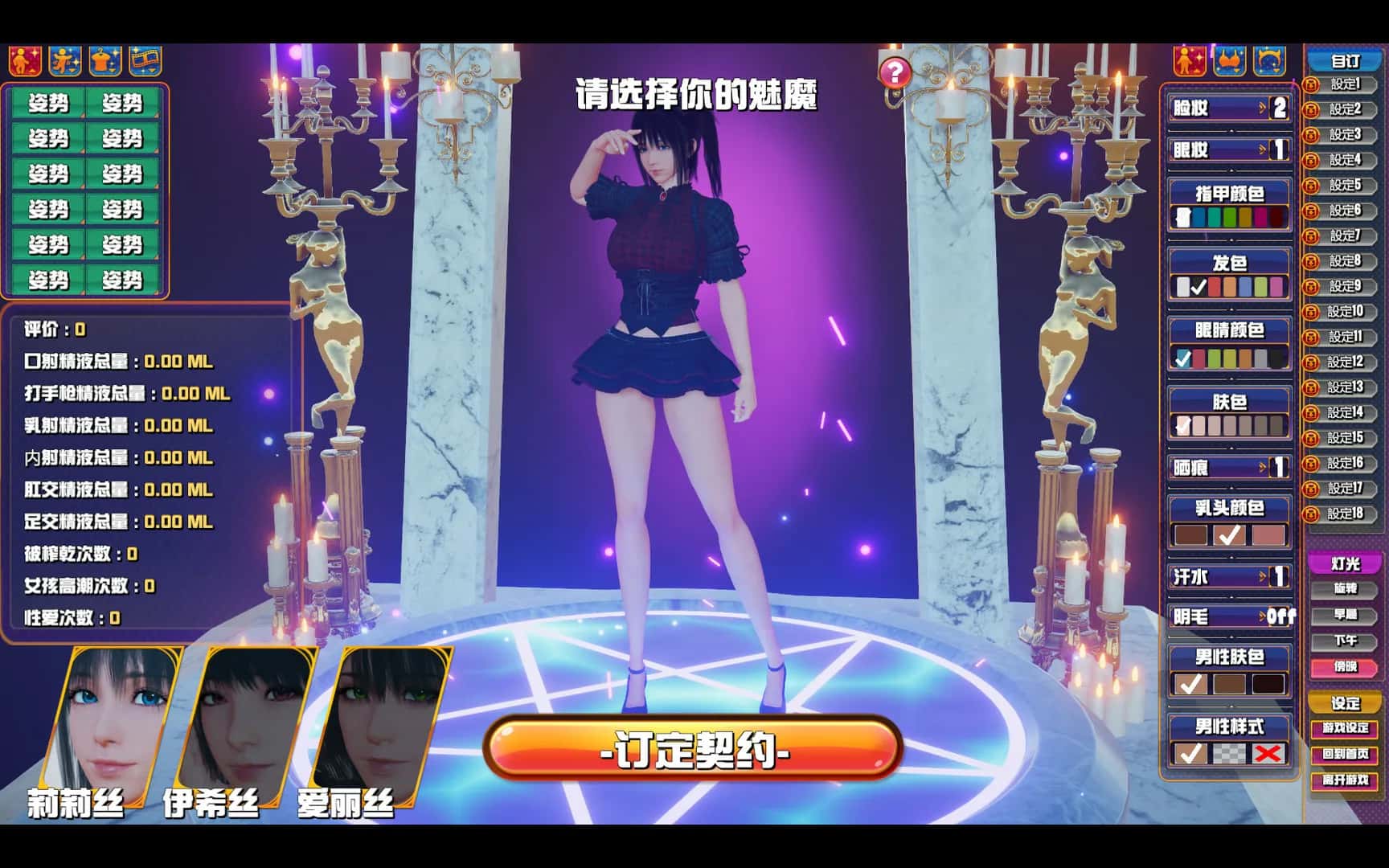 魅魔咖啡厅背景